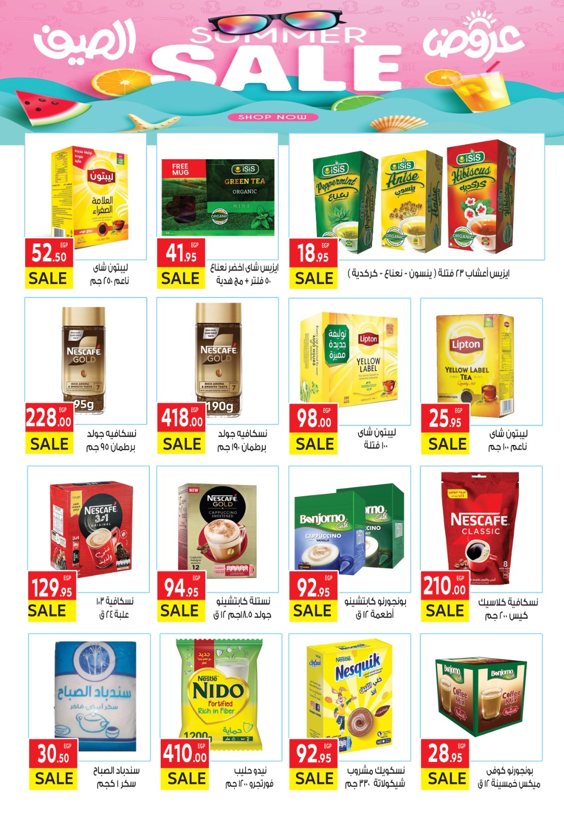 el-mahallawy offers from 15jun to 1jun 2025 عروض المحلاوي من 15 يونيو حتى 1 يونيو 2025 صفحة رقم 10